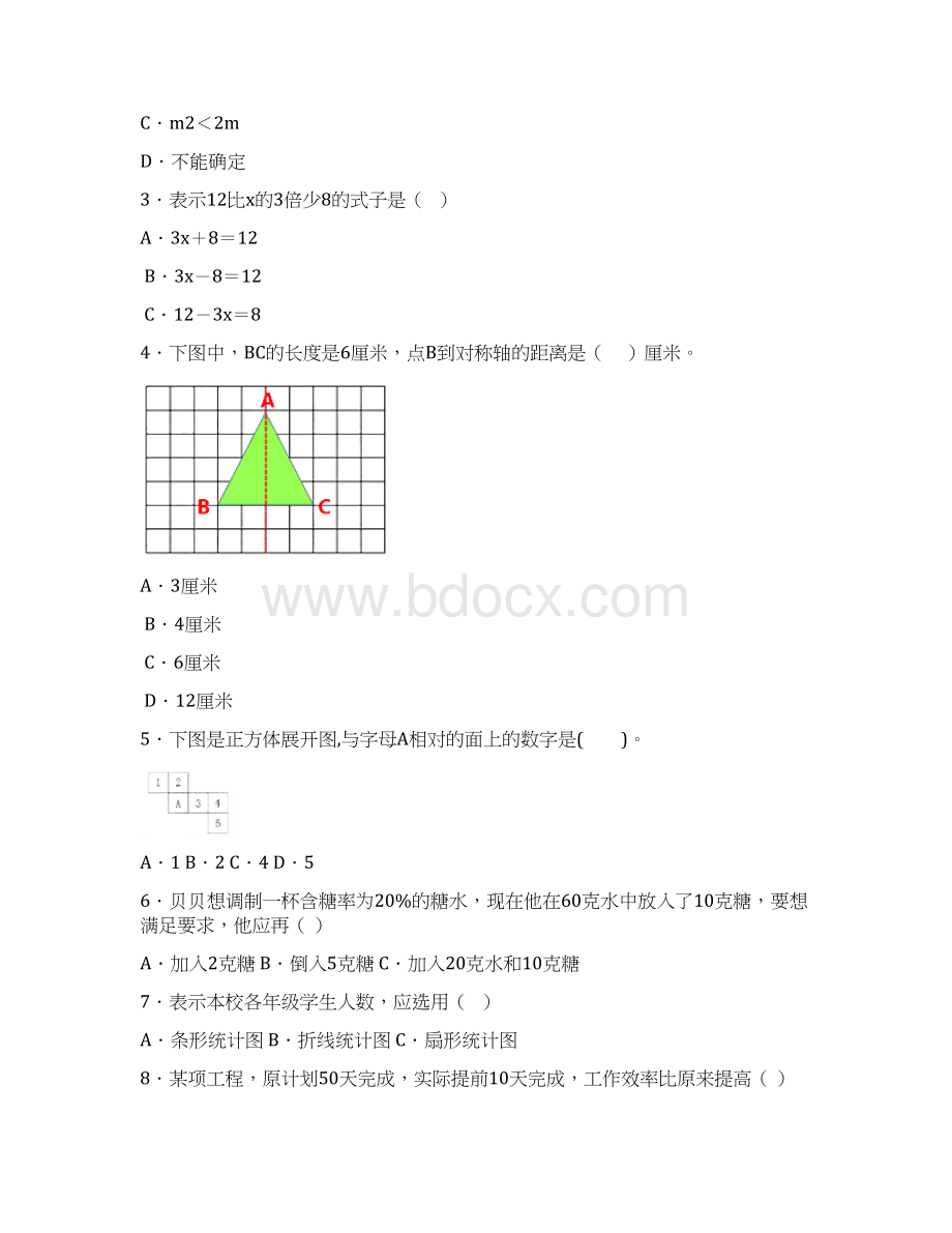 人教版数学五下组合图形的运动教学反思.docx_第2页