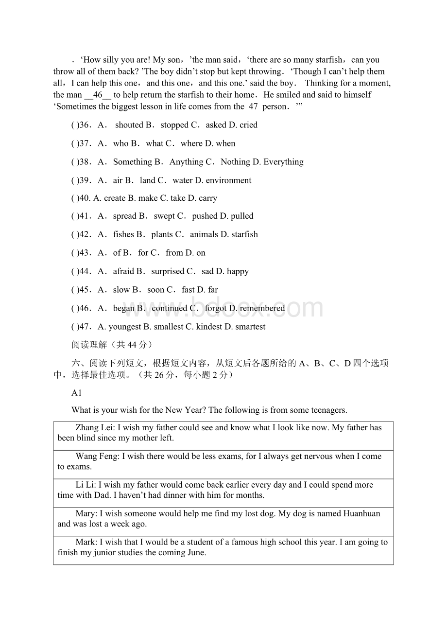 最新九年级上学期期末考试英语试题.docx_第3页