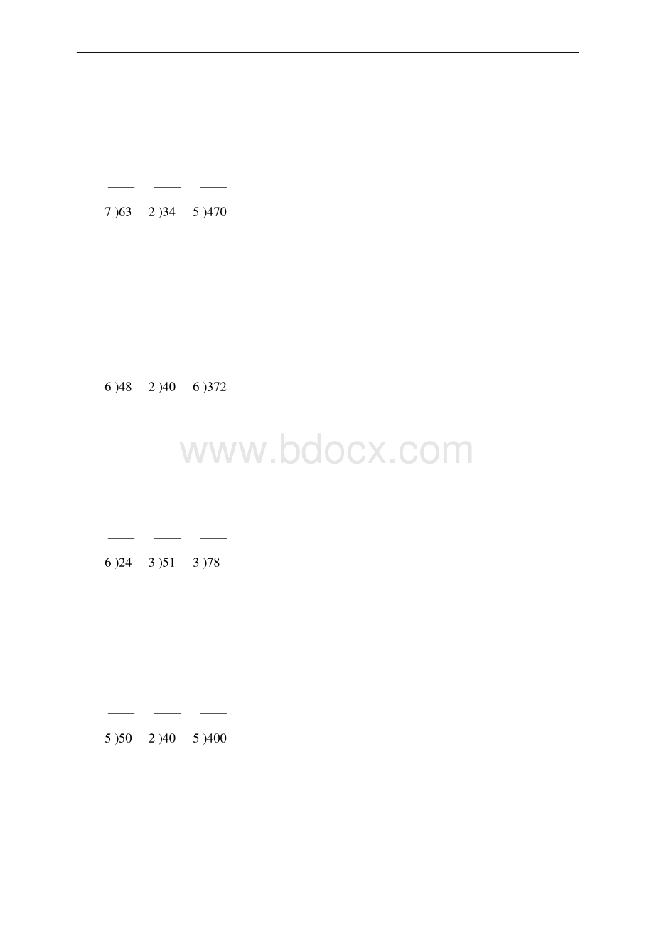 人教版三年级数学下册除数是一位数的除法竖式计算11.docx_第3页