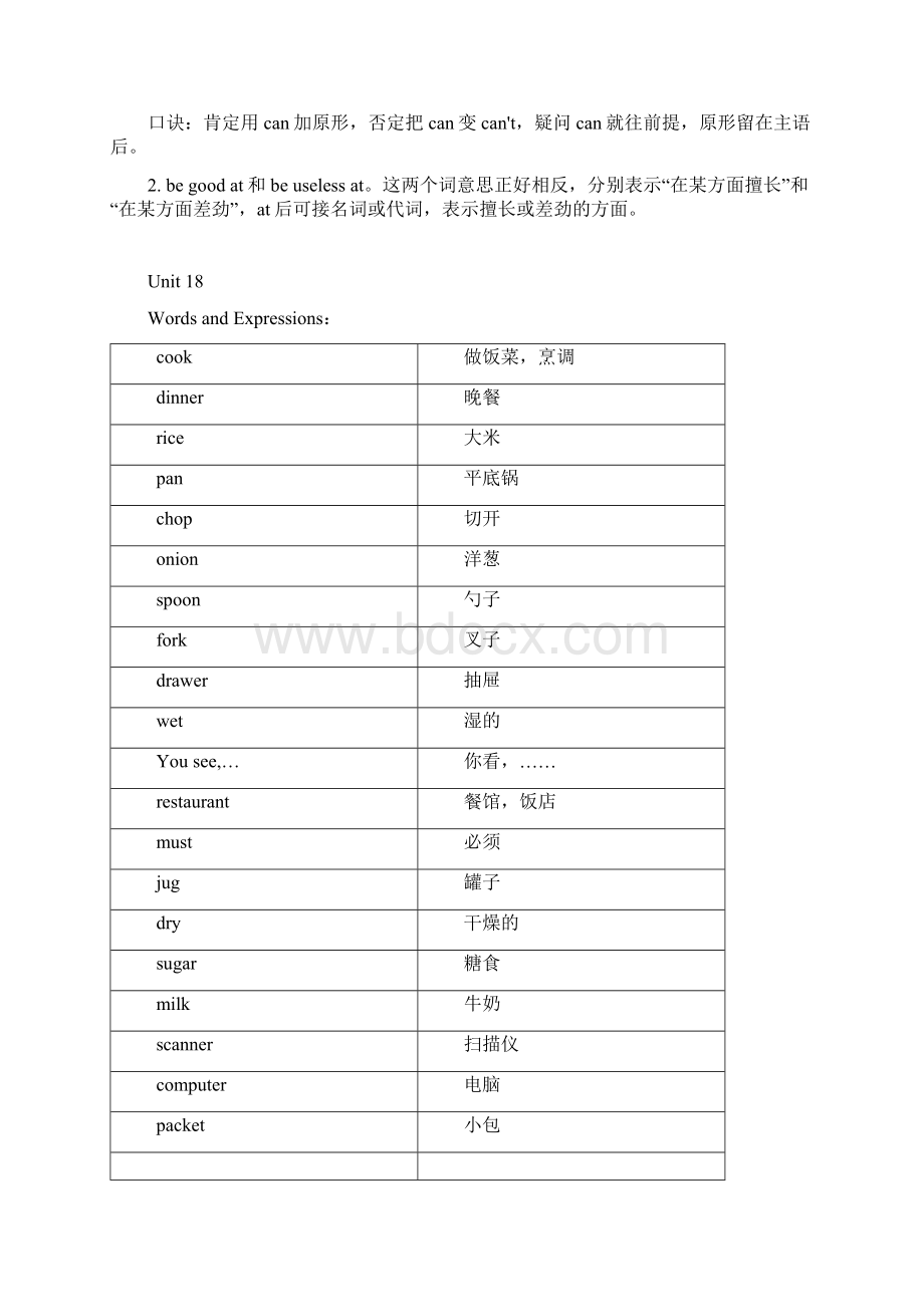 最新新概念英语青少版1B词汇语法知识要点.docx_第3页