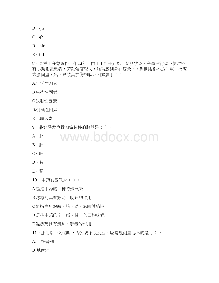 护士职业资格《专业实务》全真模拟考试试题D卷 附答案.docx_第3页