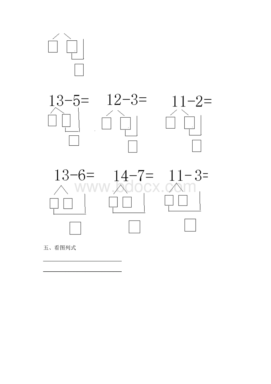 小学数学一年级下册20以内的退位减法练习题 IWord格式文档下载.docx_第3页