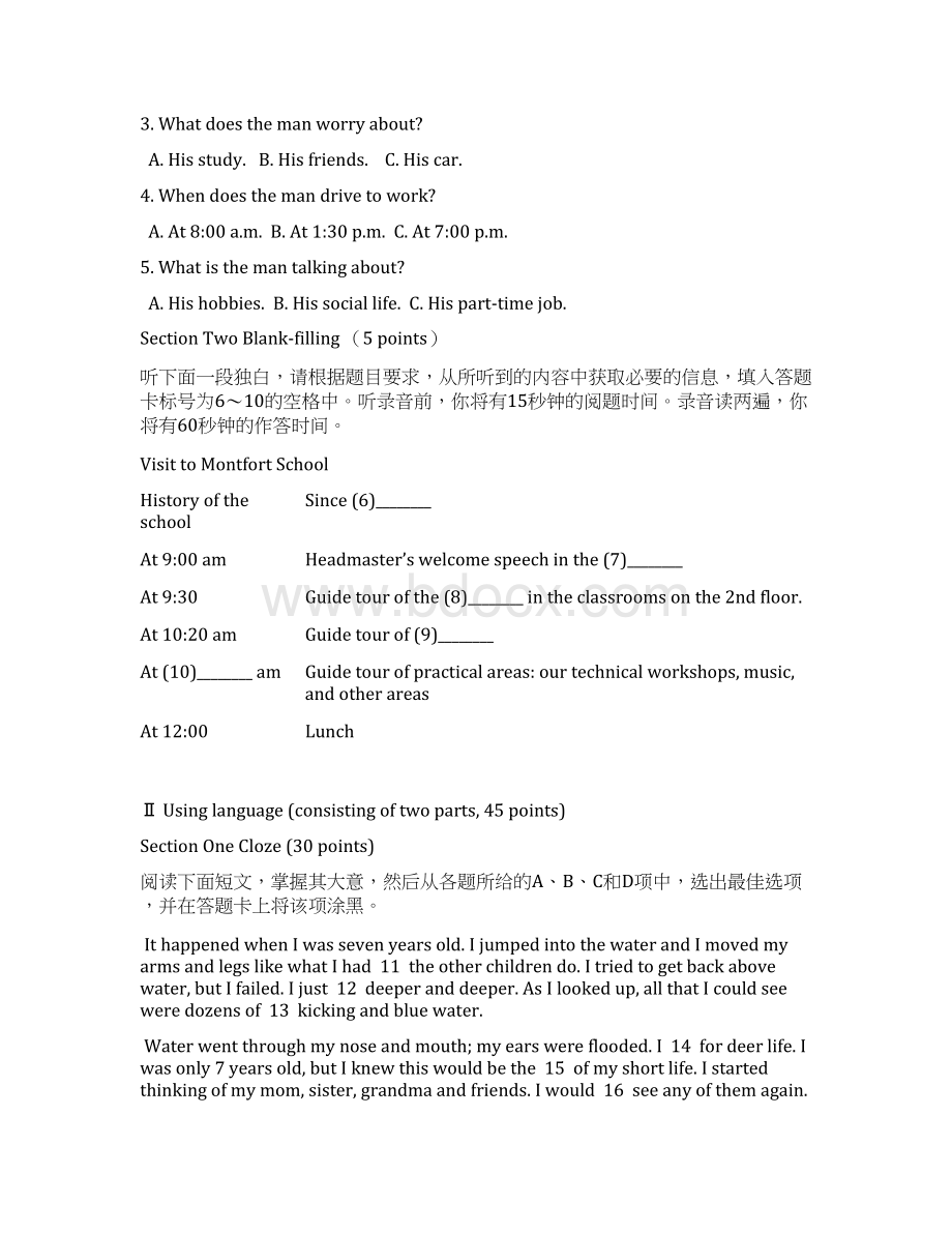 套卷广东省东莞市第七高级中学学年高二月考英语试题.docx_第2页