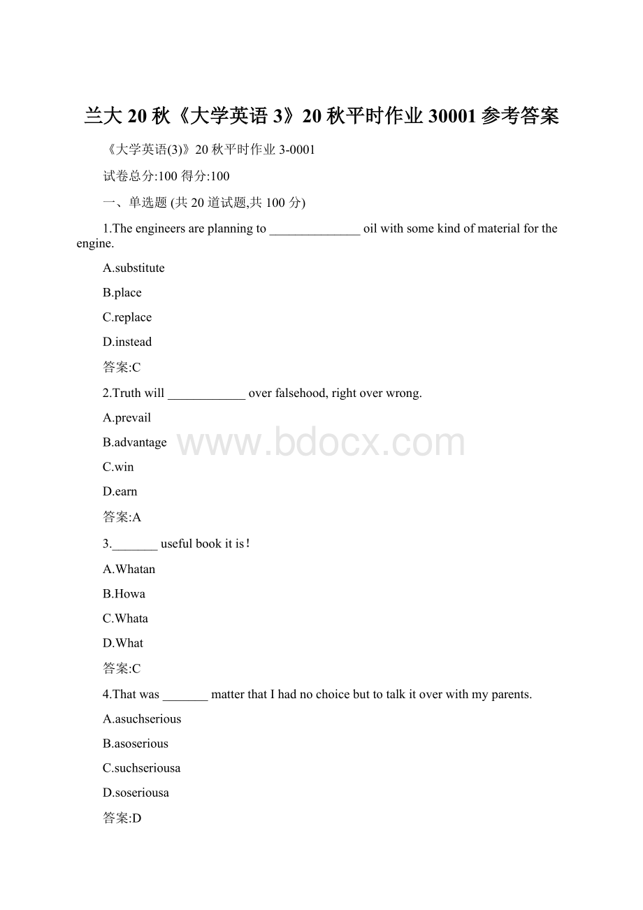 兰大20秋《大学英语3》20秋平时作业30001参考答案.docx_第1页