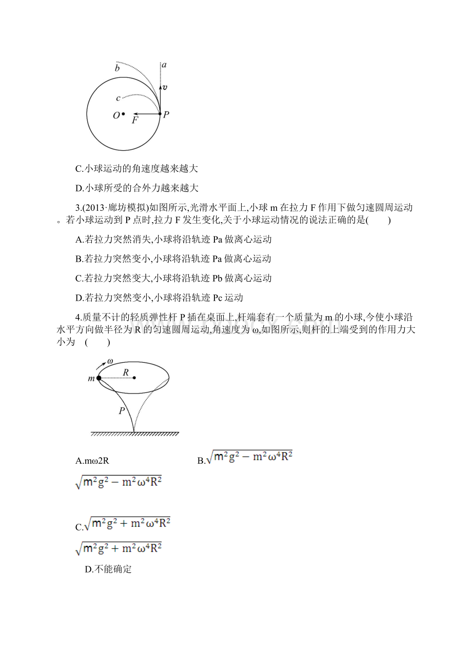 高考物理一轮精品小专题复习系列之课时提升作业十一第四章 第2讲圆周运动及其应用Word版含答案Word下载.docx_第2页