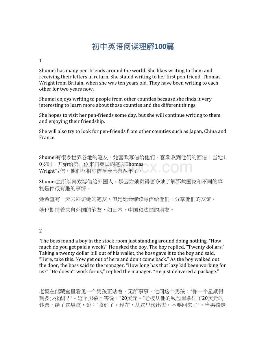 初中英语阅读理解100篇Word下载.docx_第1页