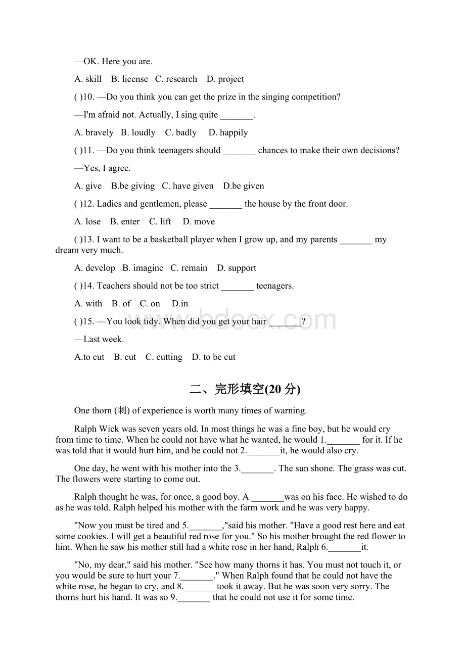 人教版九年级英语全册第七单元综合测试题含答案.docx_第2页