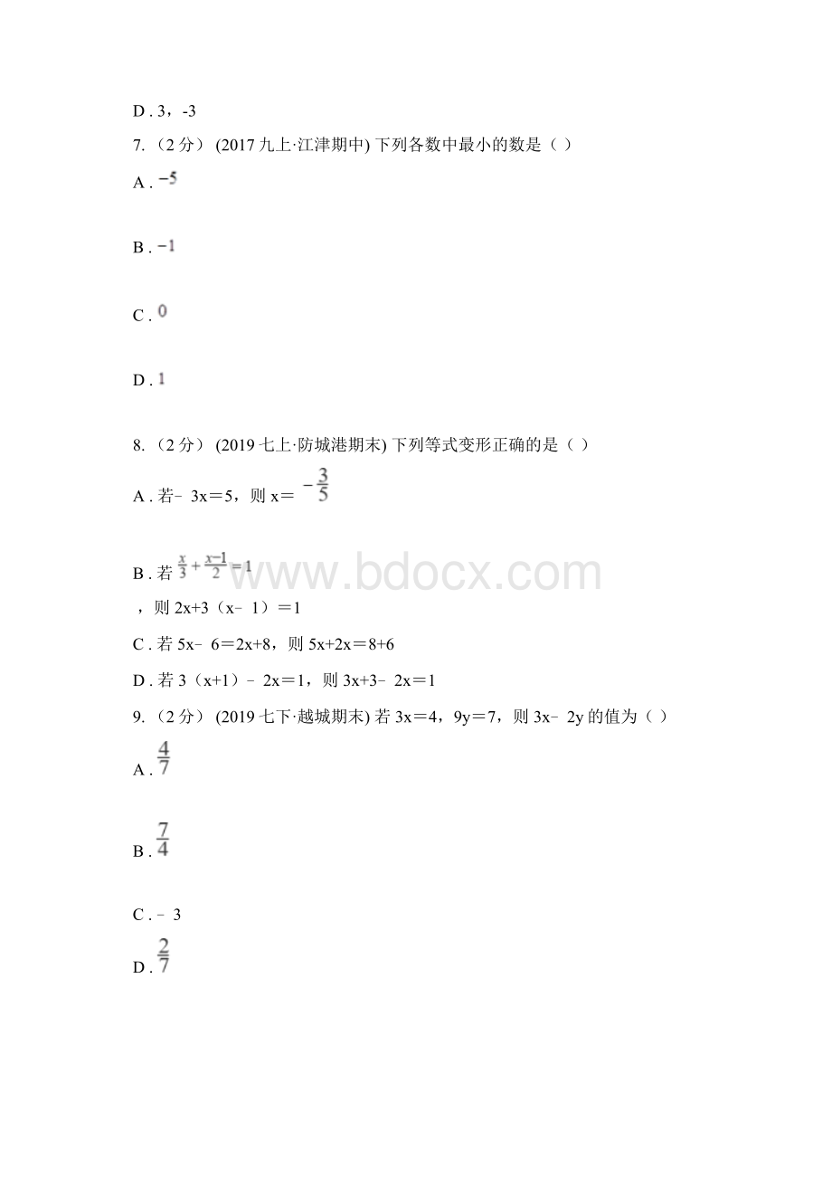 人教版七年级上学期期中数学试题A卷练习Word文件下载.docx_第3页