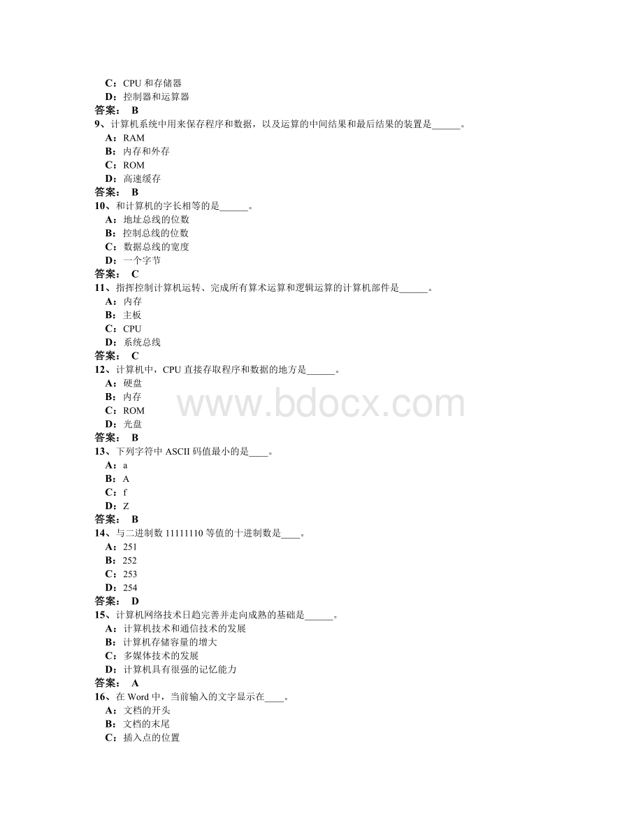 计算机应用基础3Word格式文档下载.doc_第2页