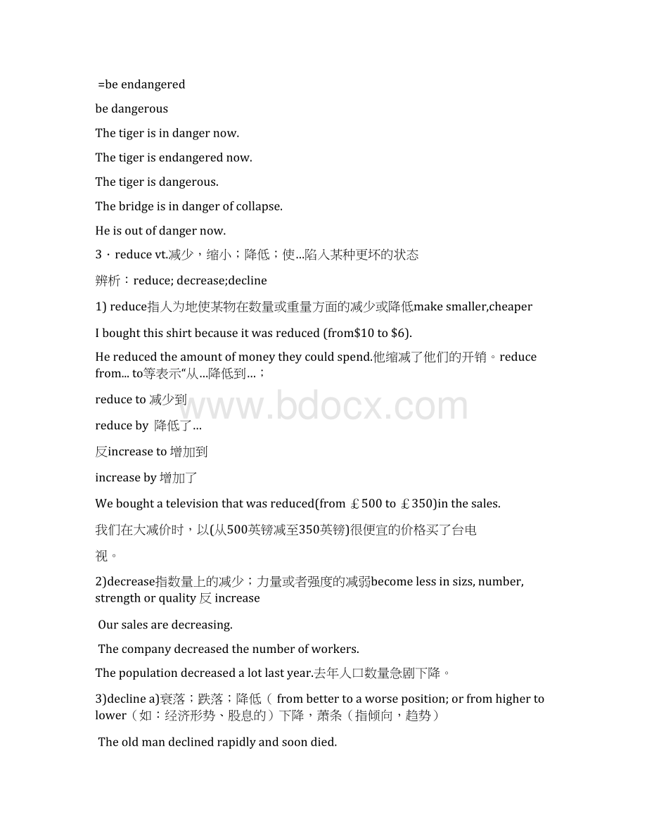 外研版必修二Module2《NoDrugs》word教案.docx_第2页