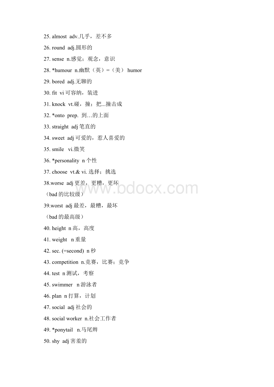 最新译林版英语知识八年级上册词汇表doc.docx_第2页