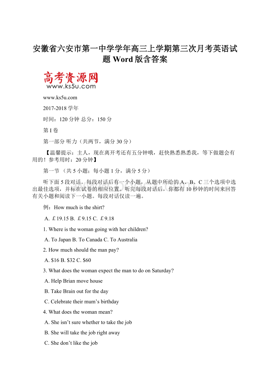 安徽省六安市第一中学学年高三上学期第三次月考英语试题 Word版含答案.docx_第1页