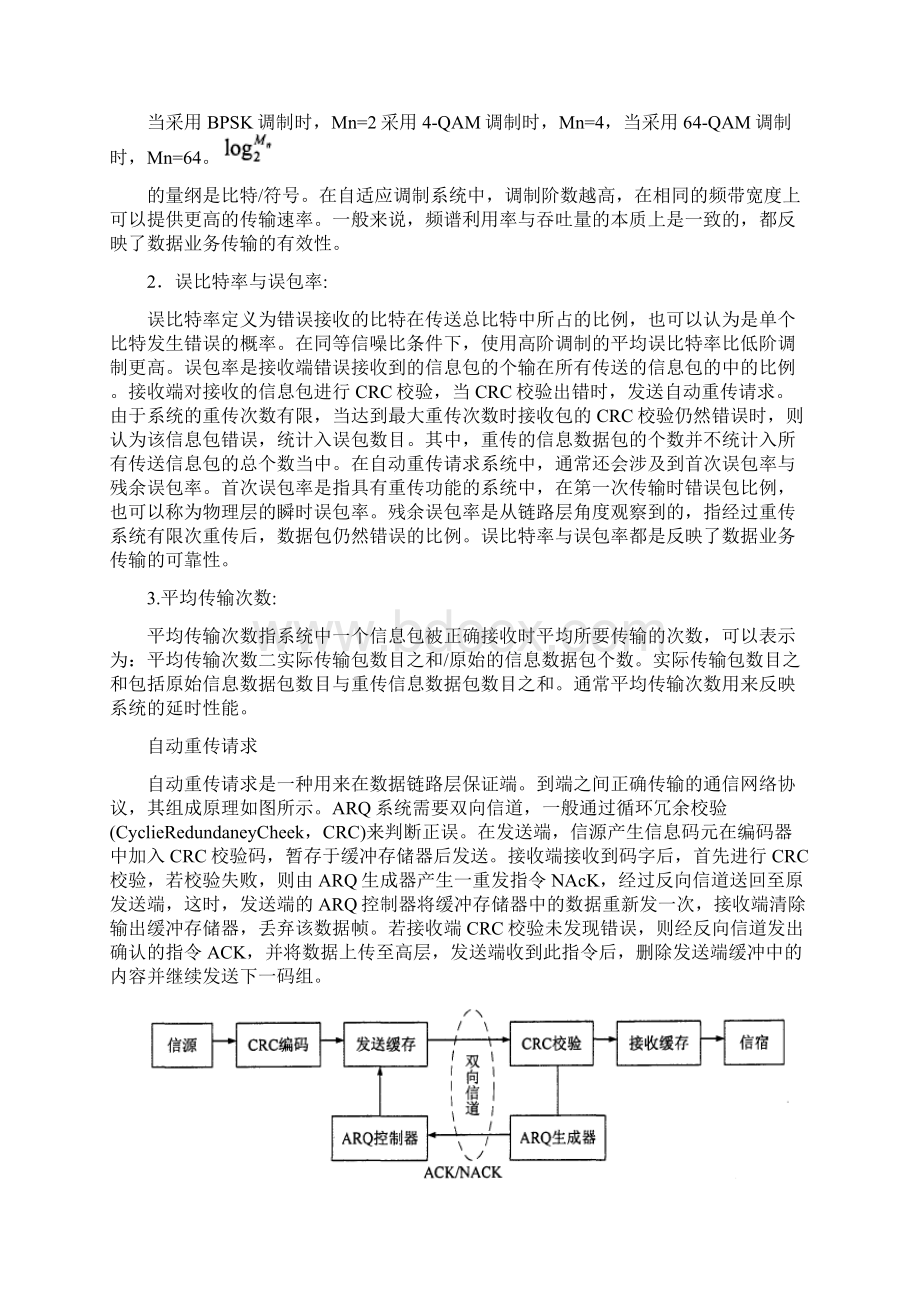 信道编码作业Word下载.docx_第3页