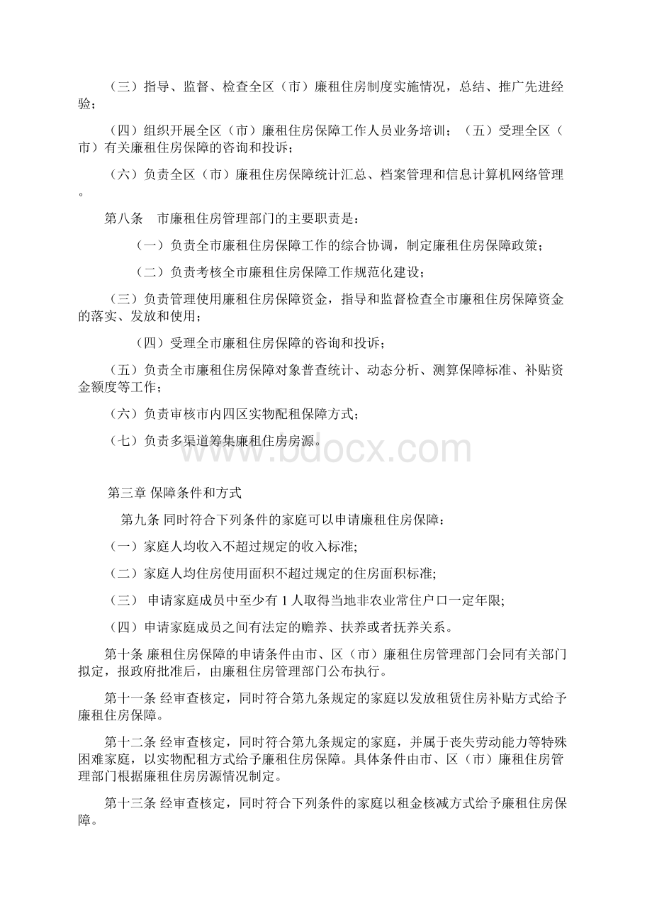 青岛城阳区突发事件医疗卫生救援应急预案Word文档格式.docx_第2页