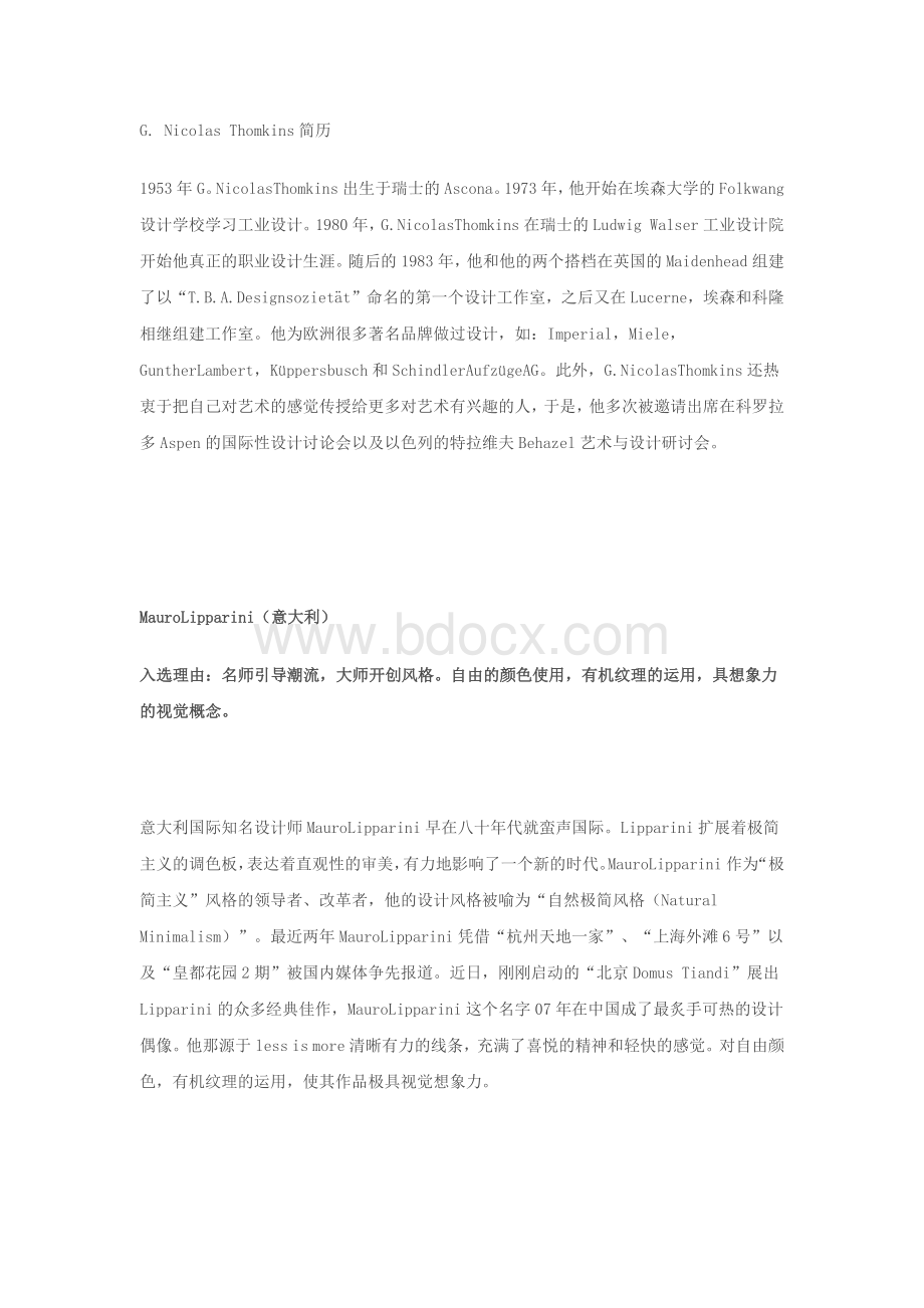 全球家具设计界10大设计师Word文档格式.docx_第2页