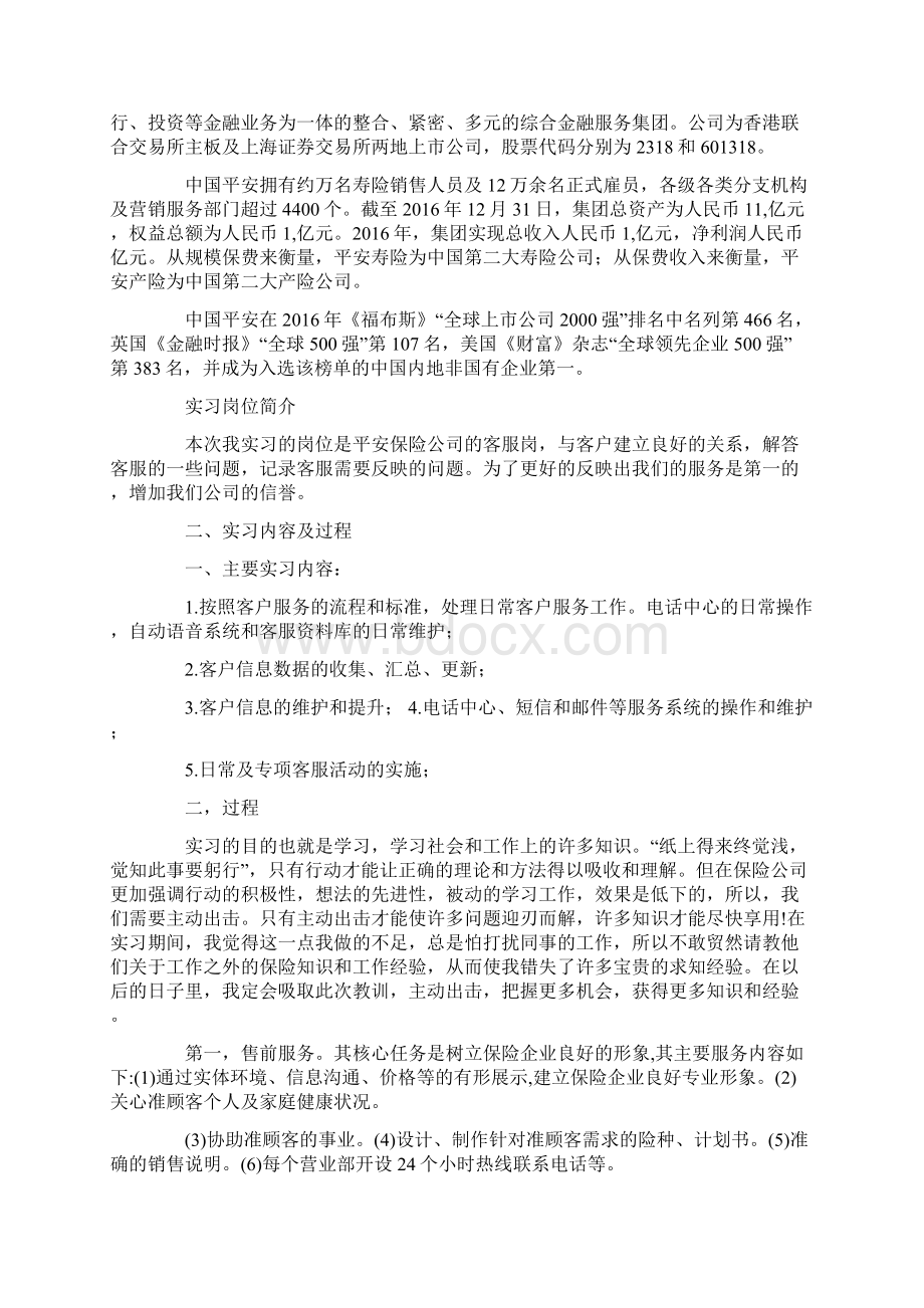 哈尔滨工程大学学报哈尔滨学院学报.docx_第3页