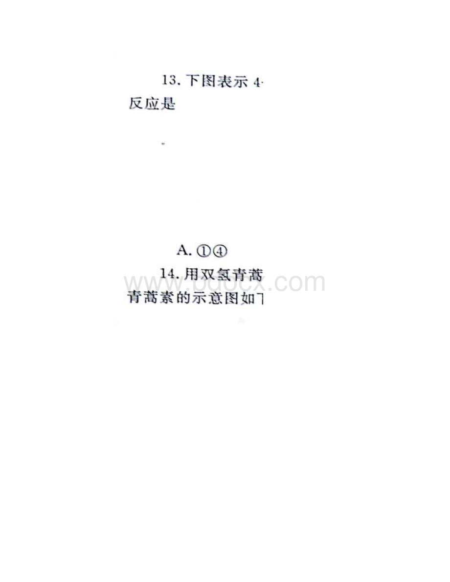 河南省郑州市高二化学下学期期末考试试题扫描版.docx_第3页