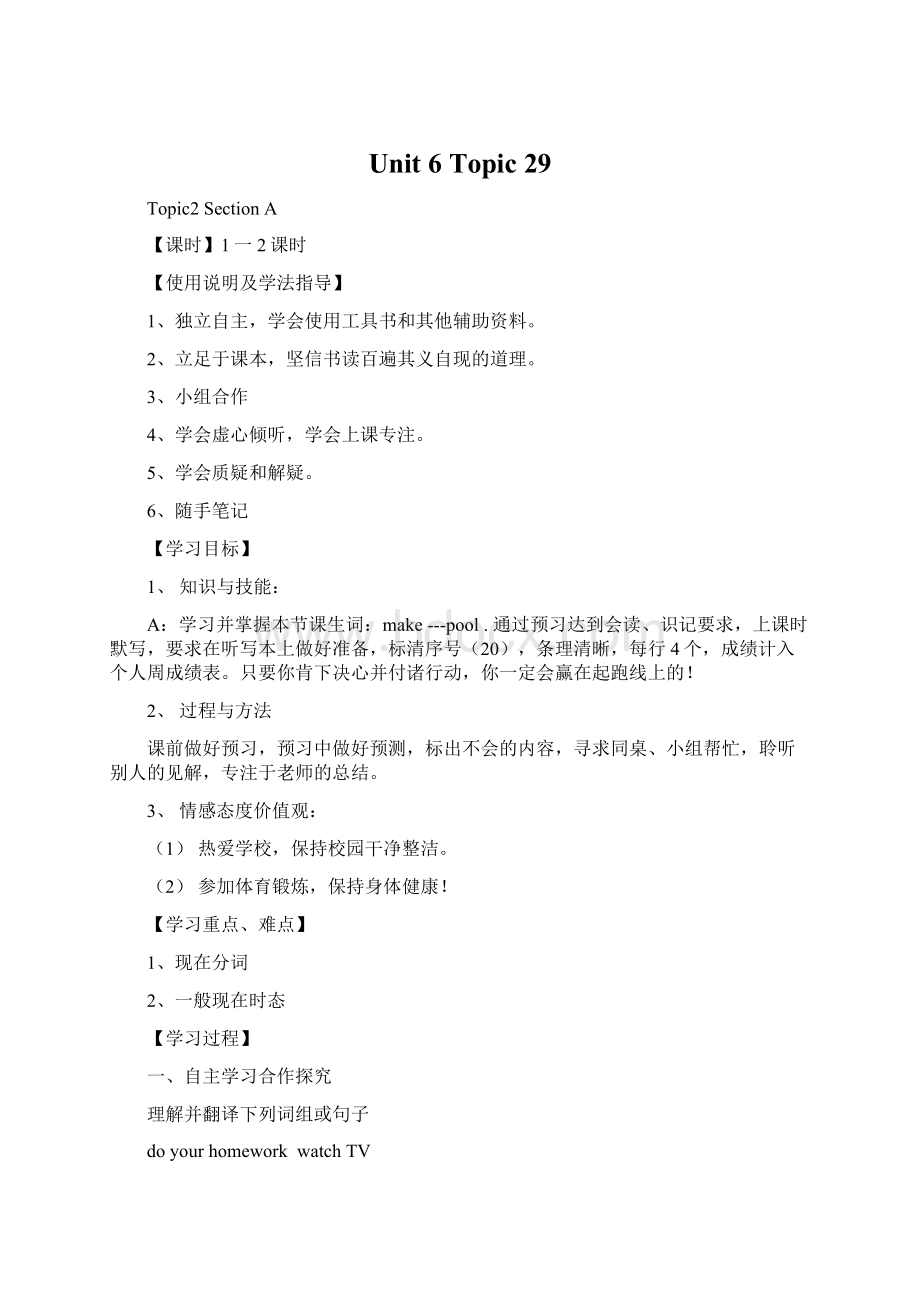 Unit 6 Topic 29Word文档下载推荐.docx_第1页