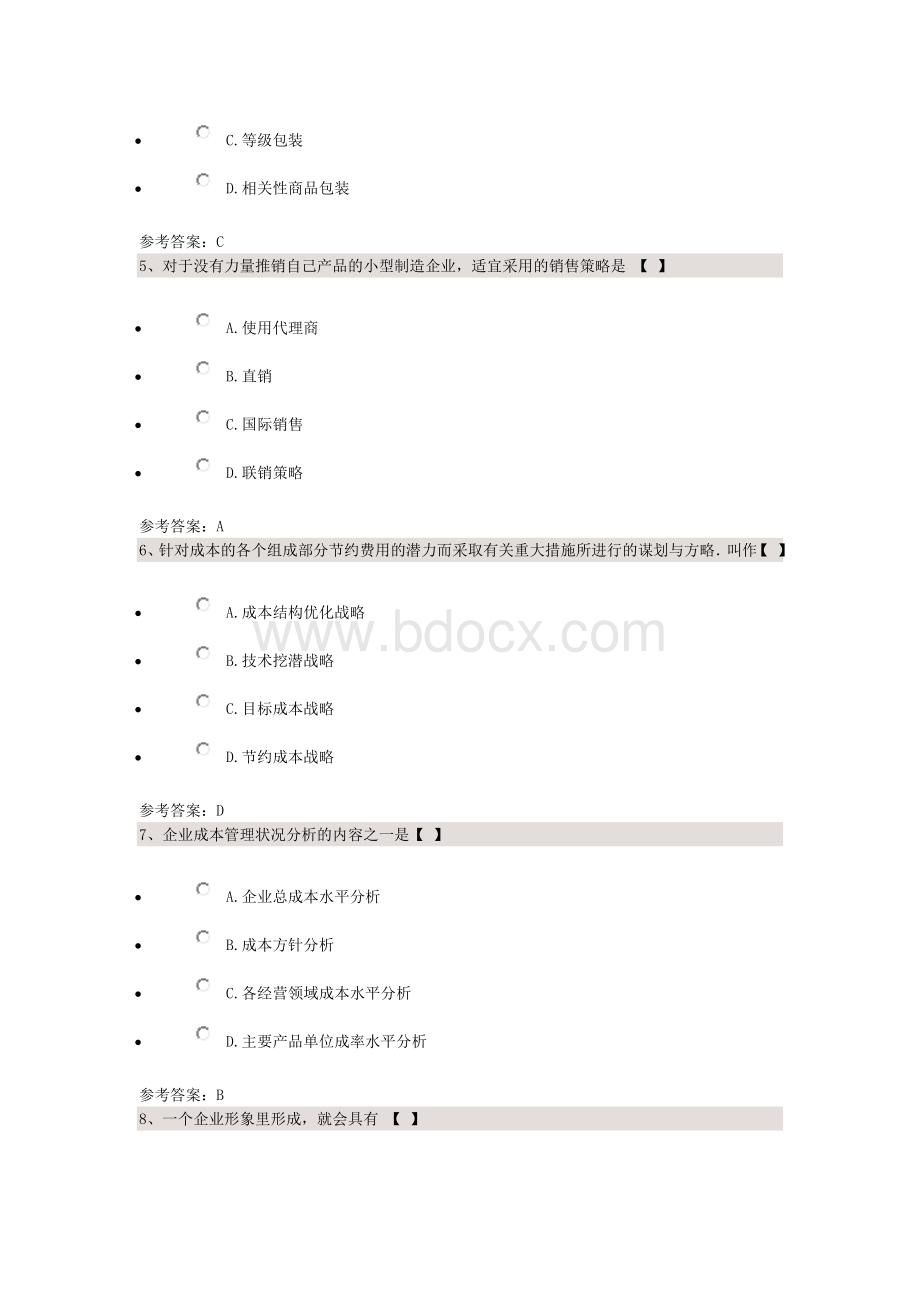 《企业管理咨询》(课程代码00154)Word文档下载推荐.doc_第2页