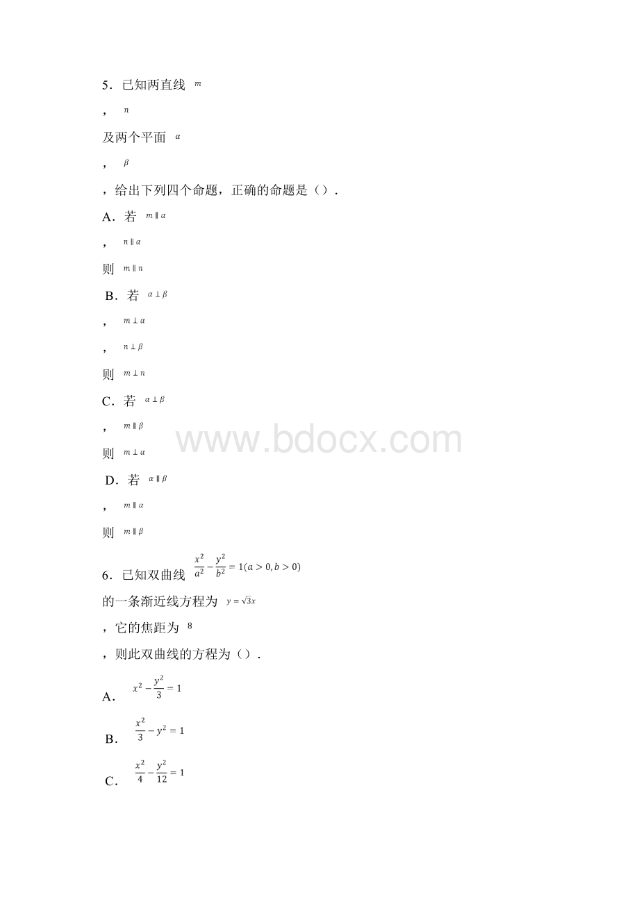 北京市海淀区学年高二上学期期中考试数学文试题.docx_第3页