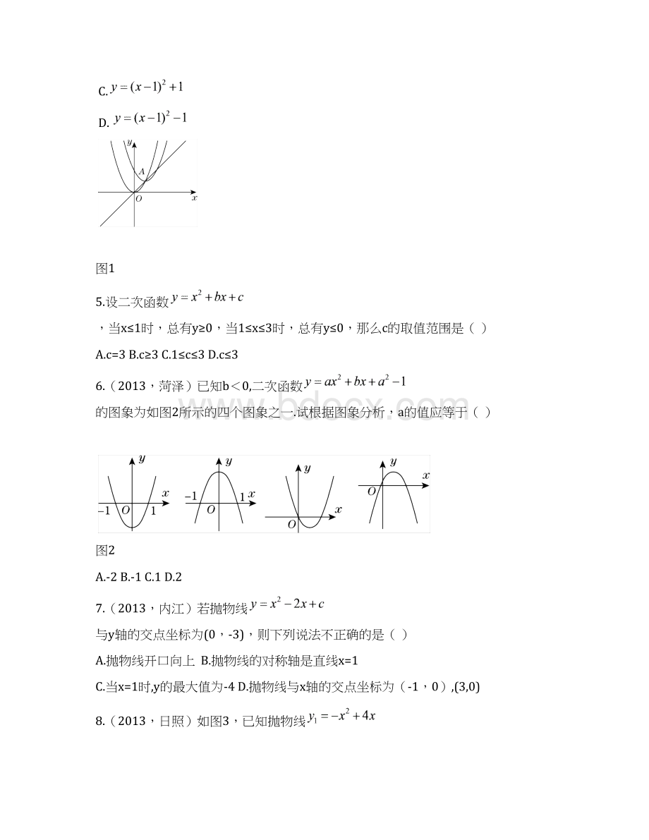 第1章《反比例函数》过关自测卷参考答案及点拨Word下载.docx_第2页