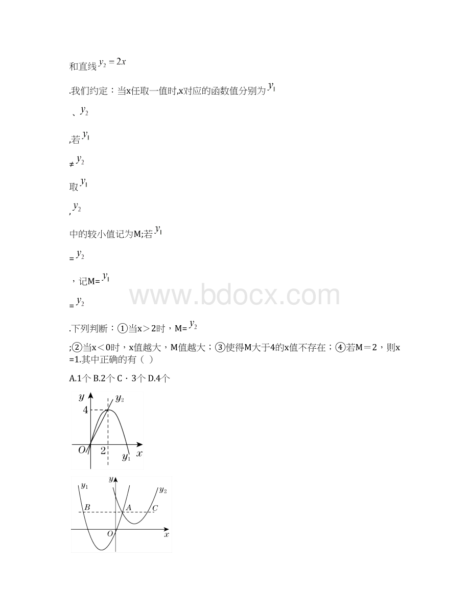 第1章《反比例函数》过关自测卷参考答案及点拨Word下载.docx_第3页