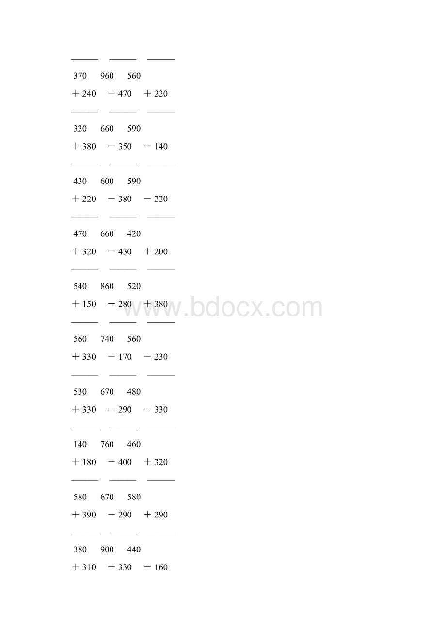 人教版小学三年级数学上册《万以内的加减法》竖式计算题 124Word文件下载.docx_第3页