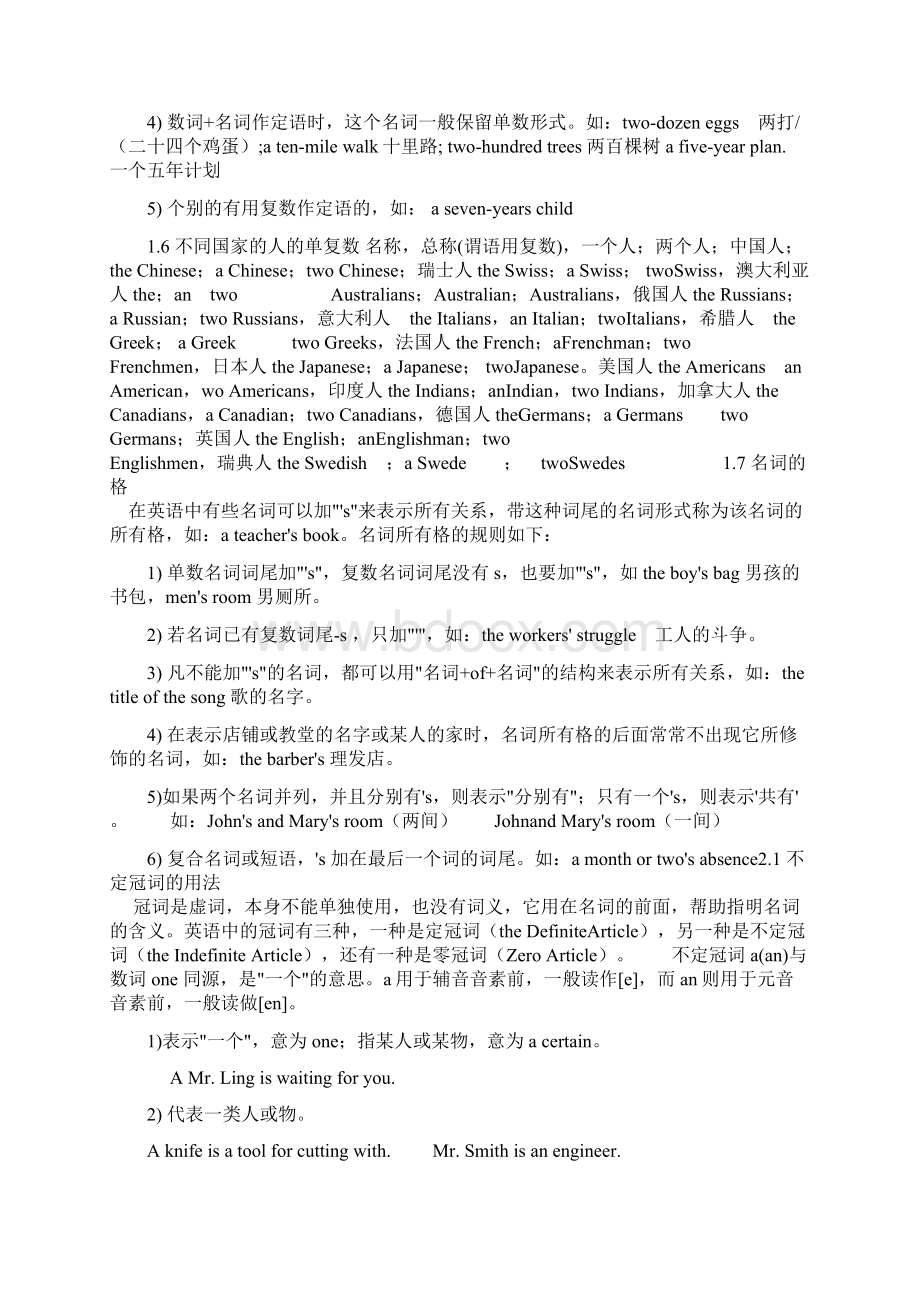 英语语法大全Word格式文档下载.docx_第3页