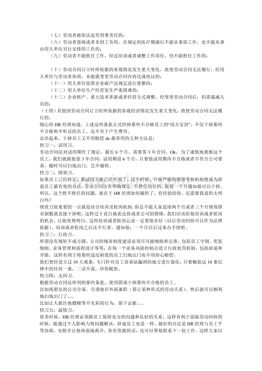 赔偿_精品文档_精品文档文档格式.doc_第2页