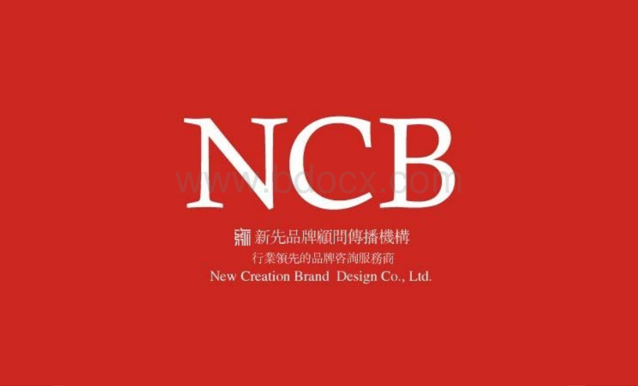 NCB新先品牌-2012万都城项目定位及传播策略.ppt