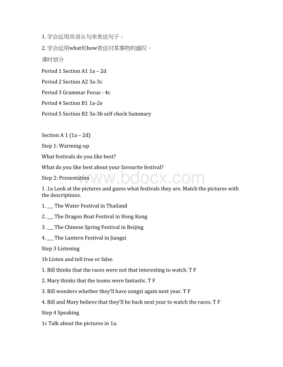 Unit 2 I think that mooncakes are delicious 教案1.docx_第3页