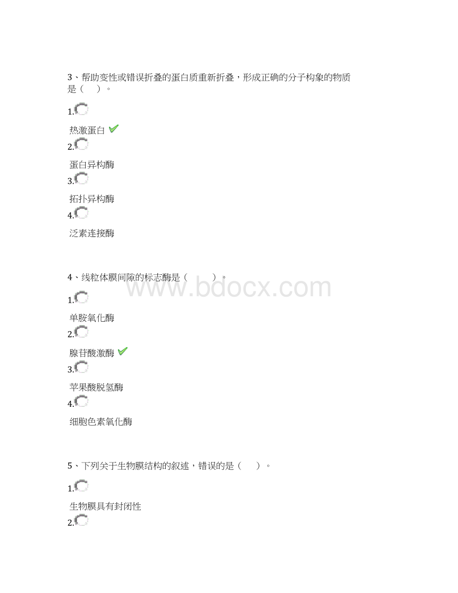 19年西南大学春季1118《细胞生物学》答案.docx_第2页