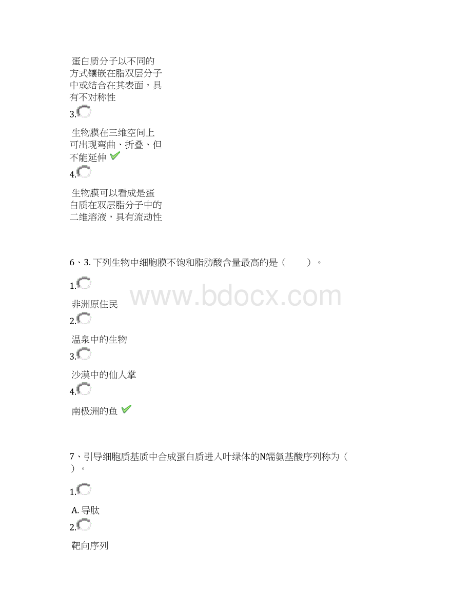 19年西南大学春季1118《细胞生物学》答案Word下载.docx_第3页