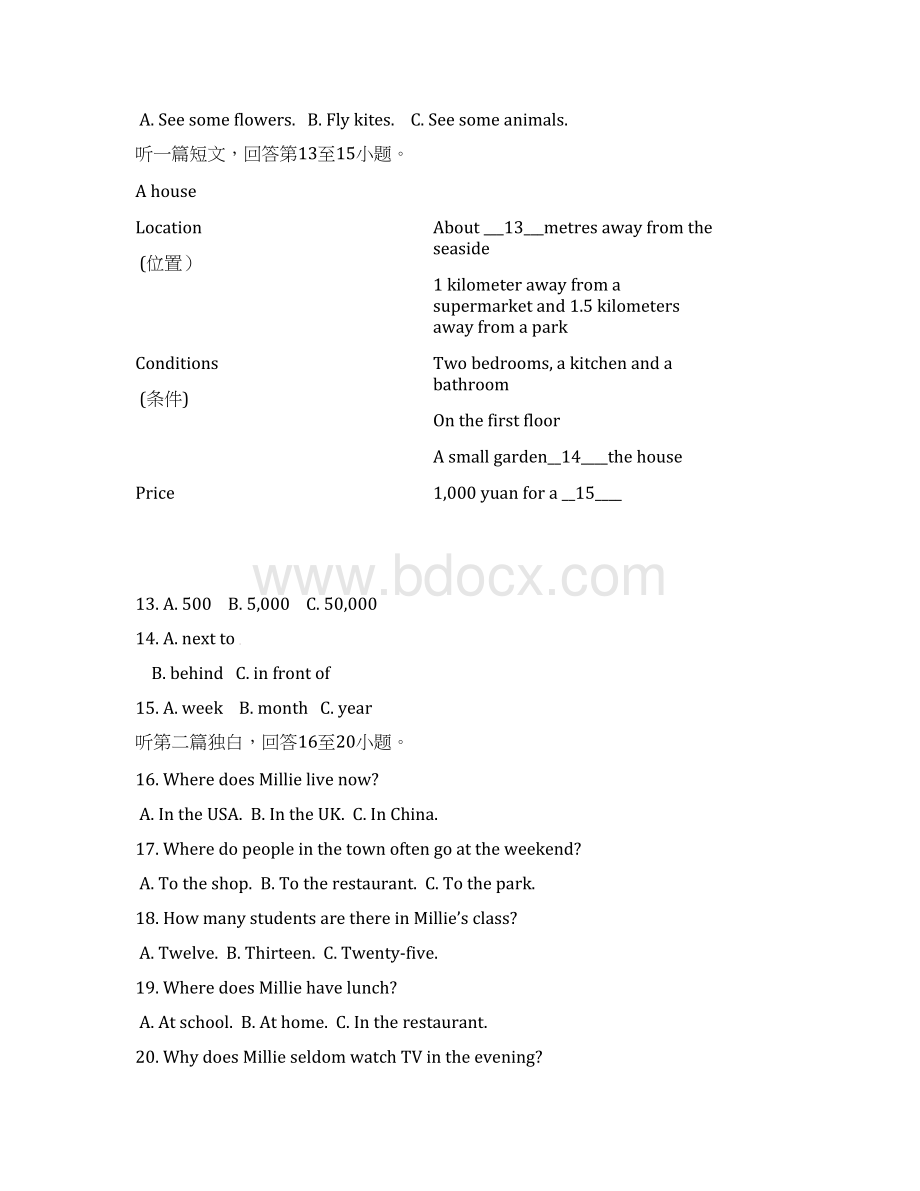 江苏省盐城市建湖县八年级英语下学期期中试题 牛津译林版Word格式文档下载.docx_第3页