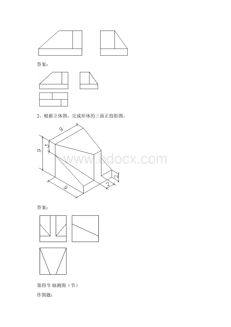 建筑工程专业基础知识试题库答案.docx_第3页