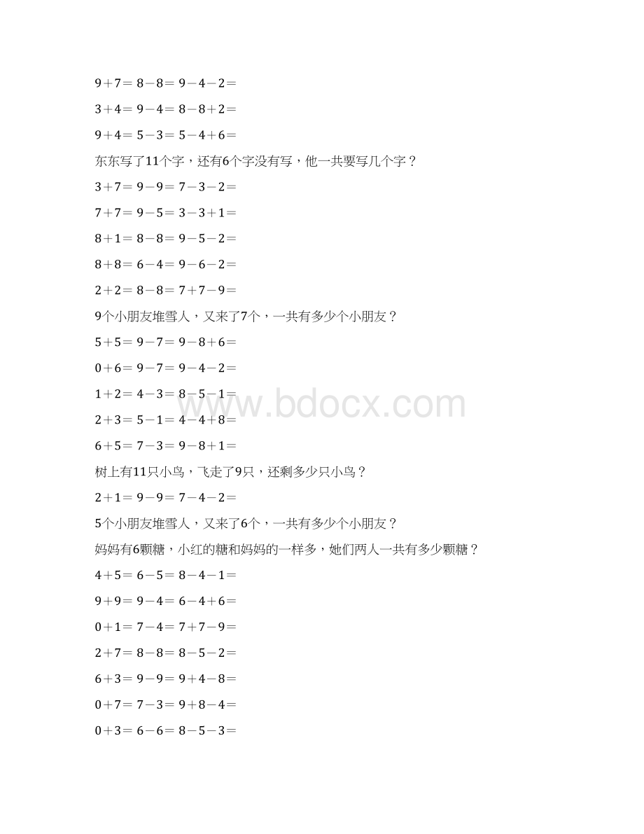 小学一年级数学上册口算应用题卡 265Word文档格式.docx_第2页