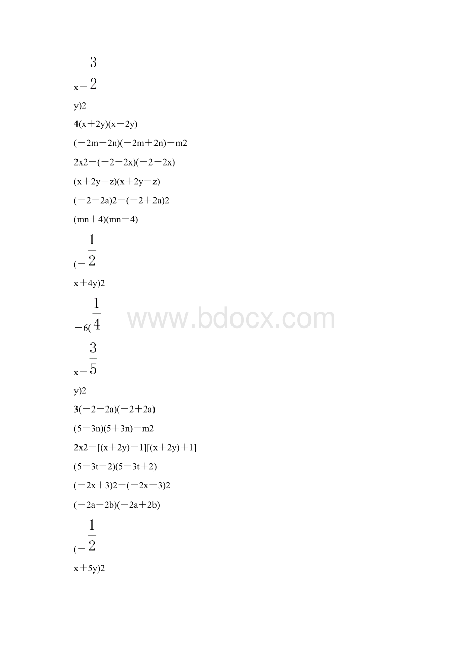 北师大版七年级数学下册整式的乘法练习题 70文档格式.docx_第3页