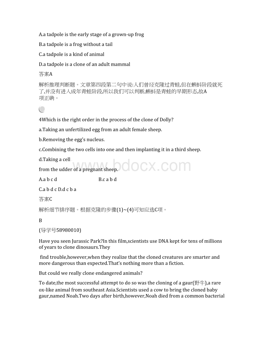 高中英语 Unit 2 Cloning单元检测 新人教版选修8Word格式.docx_第3页