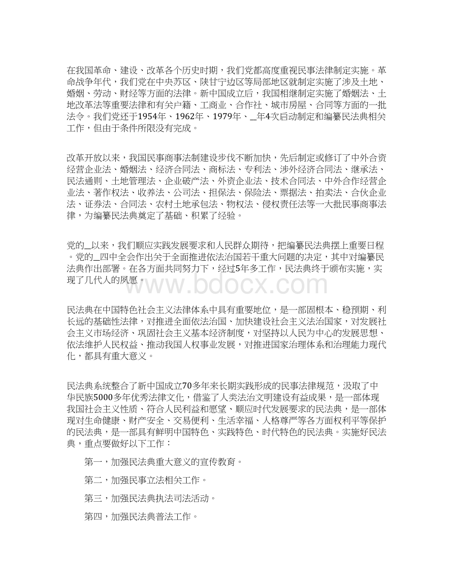 双百活动专场报告会个人心得体会5篇大全.docx_第2页