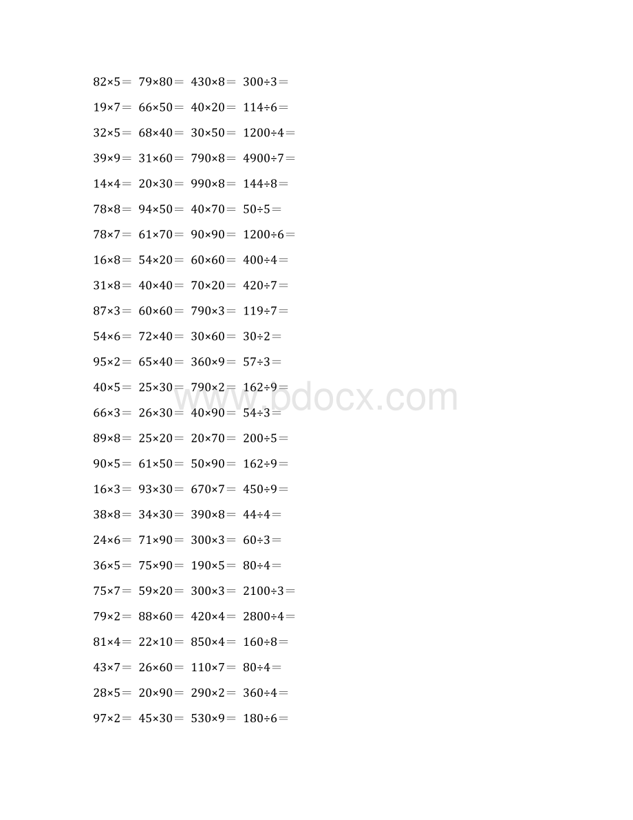 人教版小学三年级数学下册两位数乘两位数法口算题卡 2Word文档下载推荐.docx_第2页