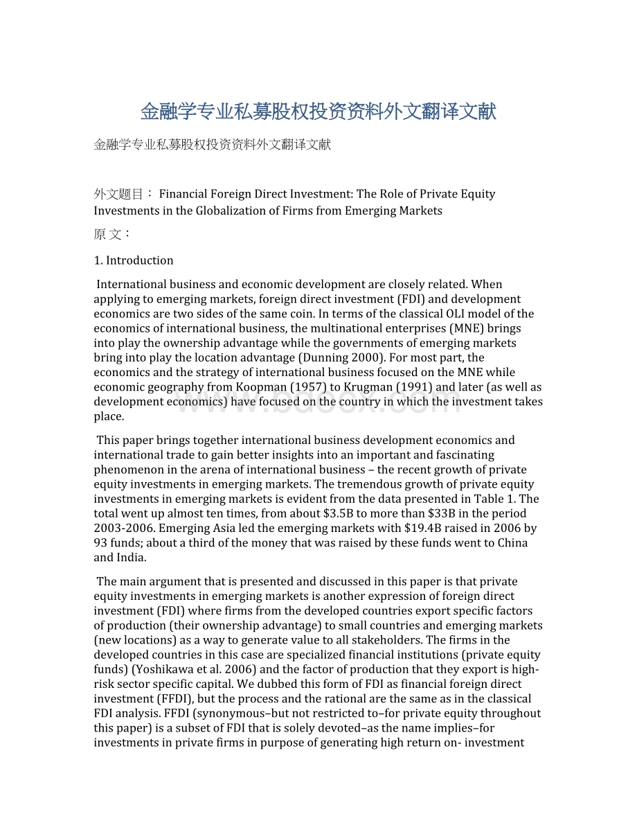 金融学专业私募股权投资资料外文翻译文献.docx