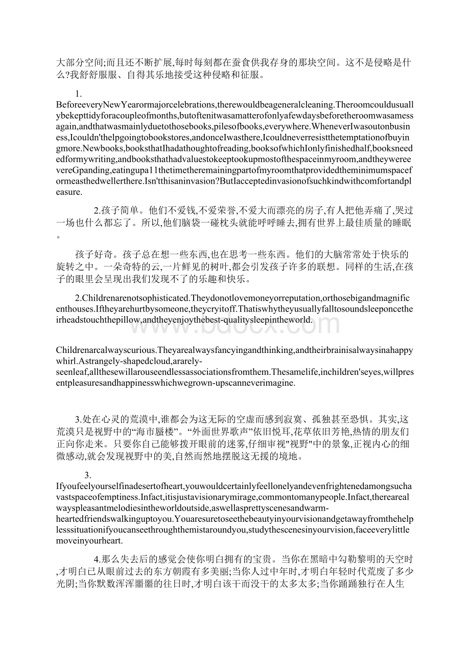 实用参考CATTI三级笔译考试经典复习资料docWord格式.docx_第2页