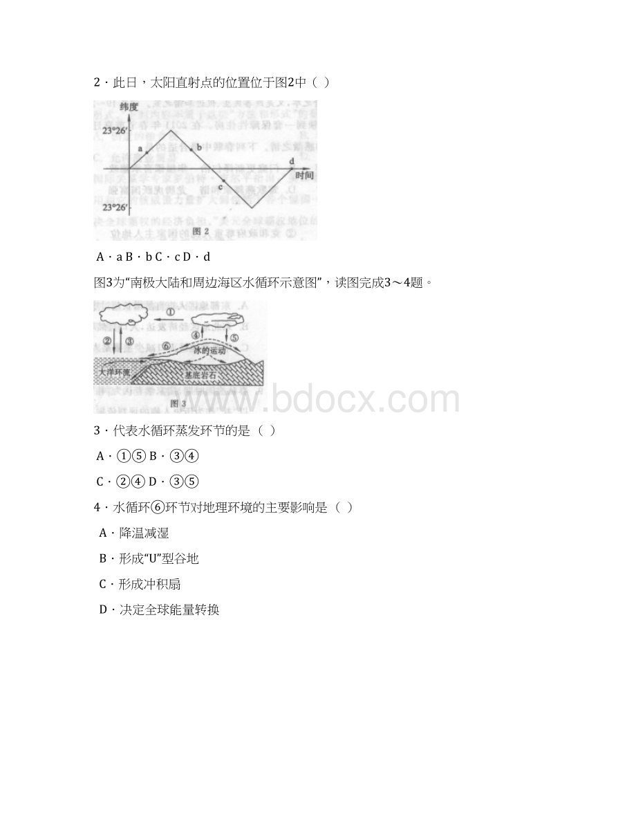 山东文综针对性训练Word下载.docx_第2页