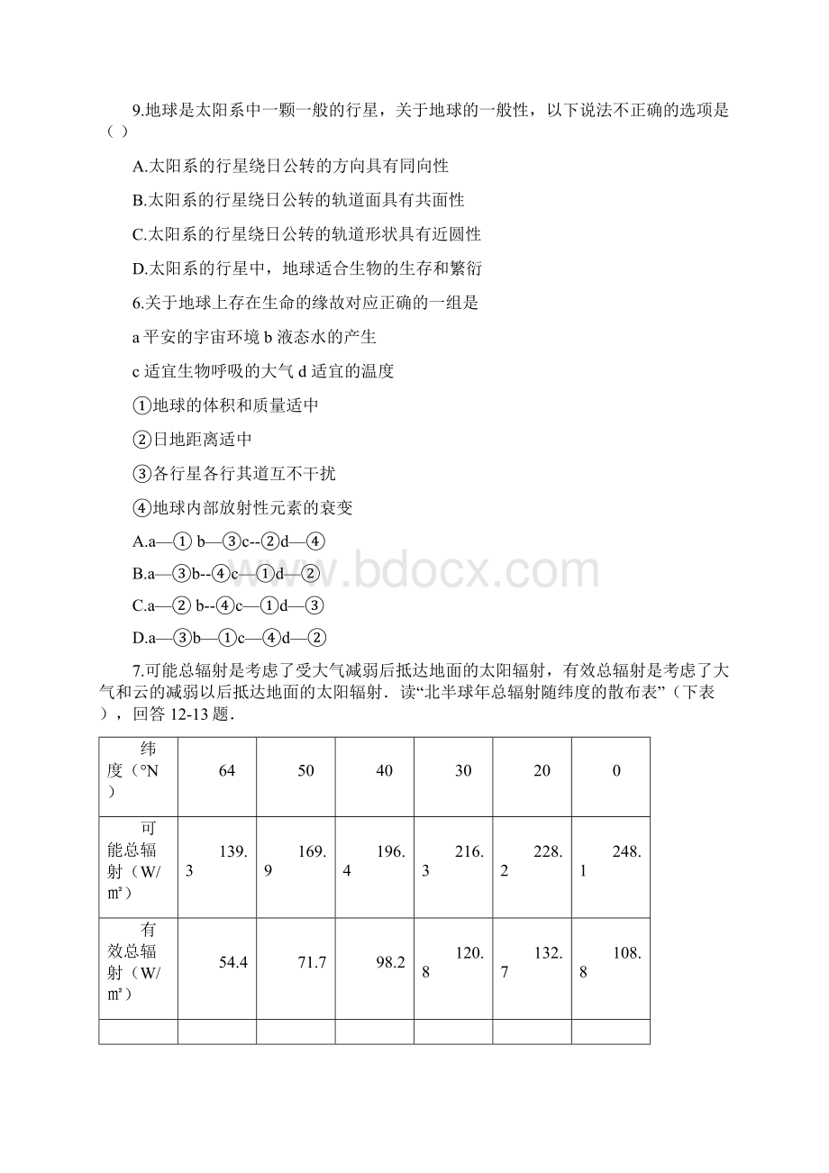 学年度高一上学期期中考试地理试题.docx_第2页