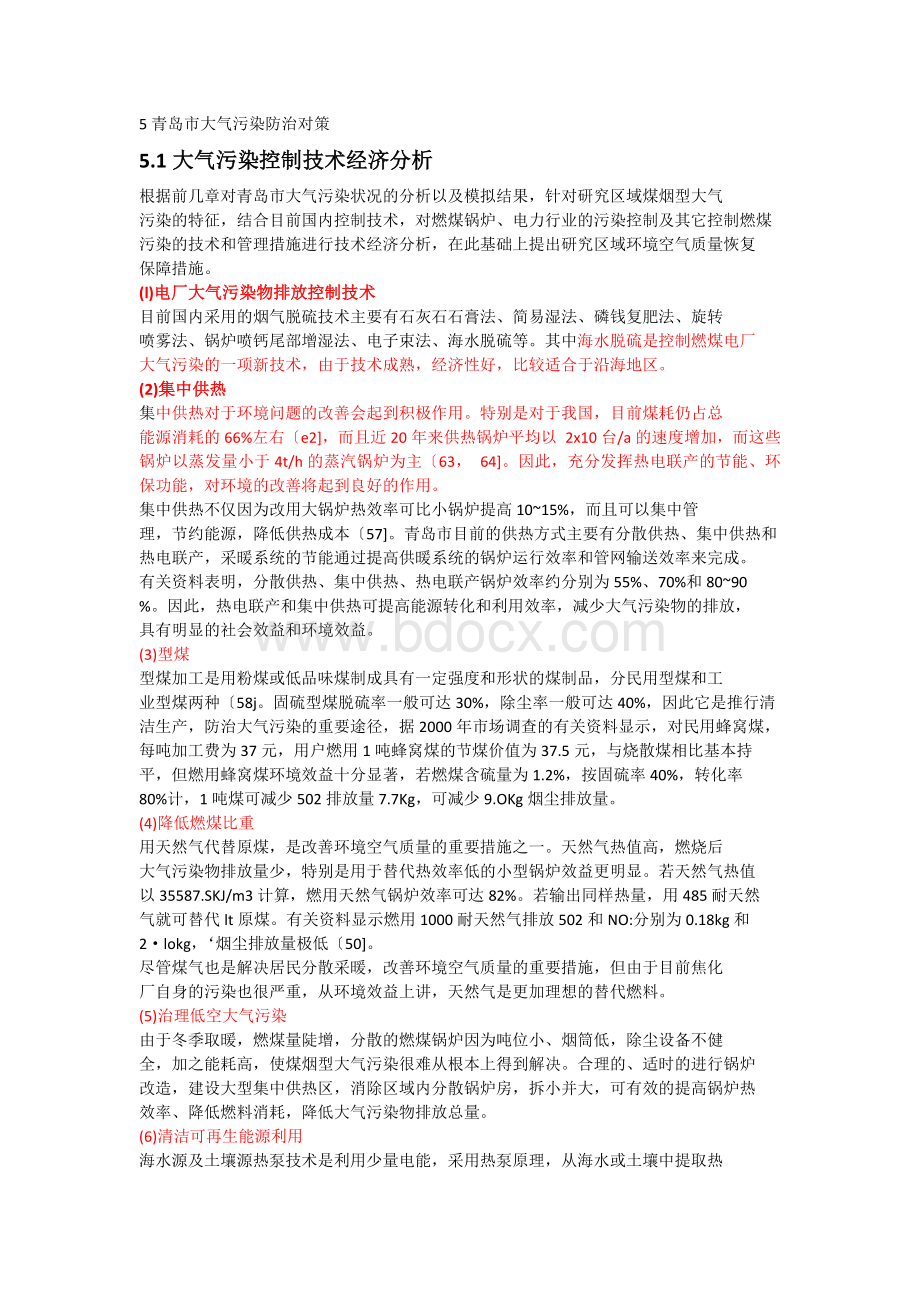 施_精品文档_精品文档.docx_第1页