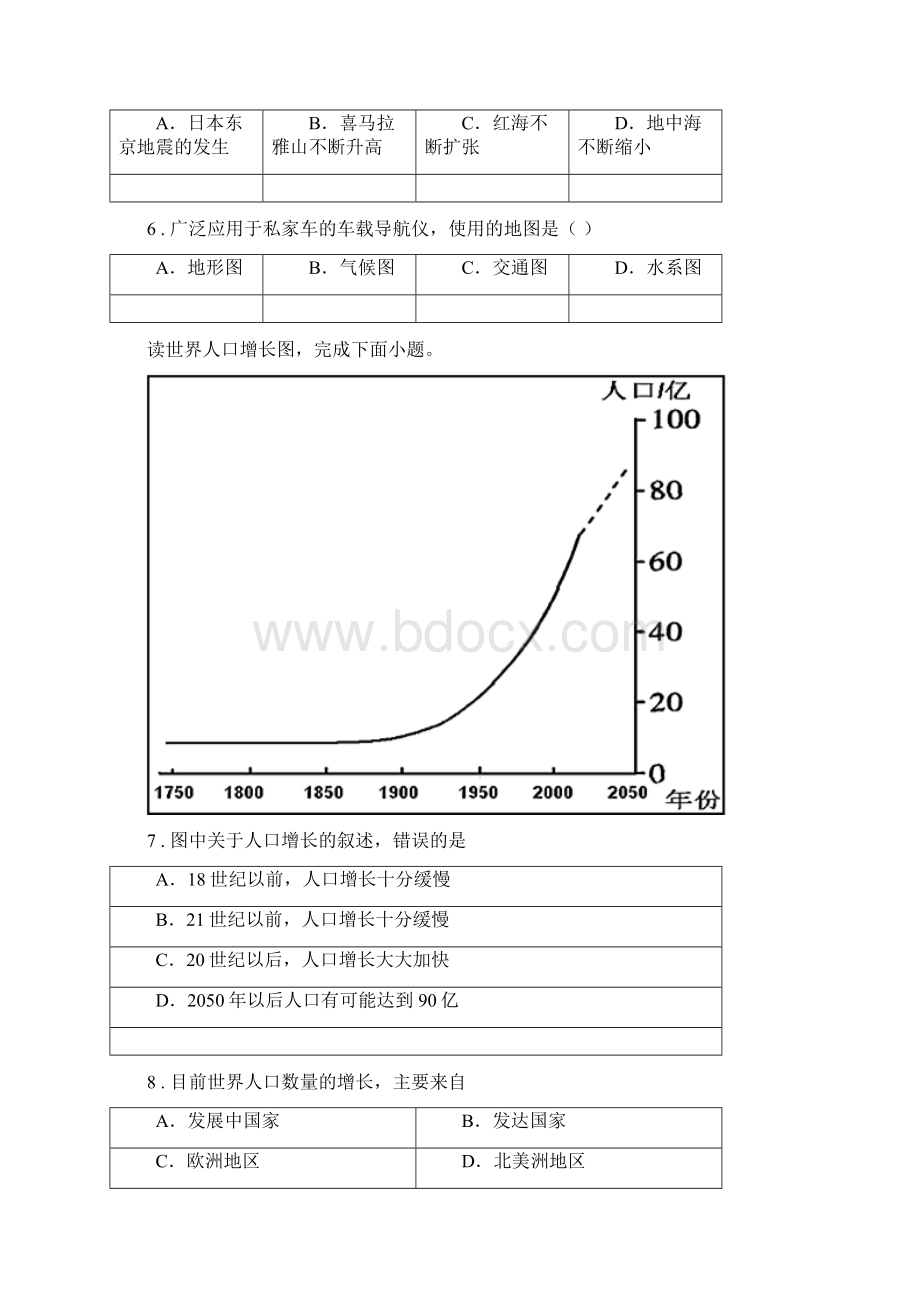 人教版七年级上学期期中地理试题I卷模拟.docx_第2页