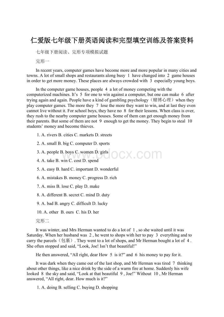 仁爱版七年级下册英语阅读和完型填空训练及答案资料Word下载.docx_第1页