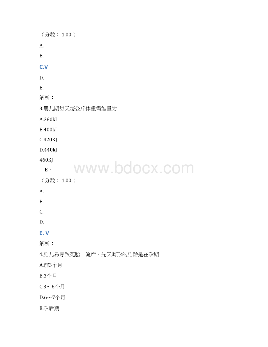 儿科护理学基础一Word格式文档下载.docx_第2页