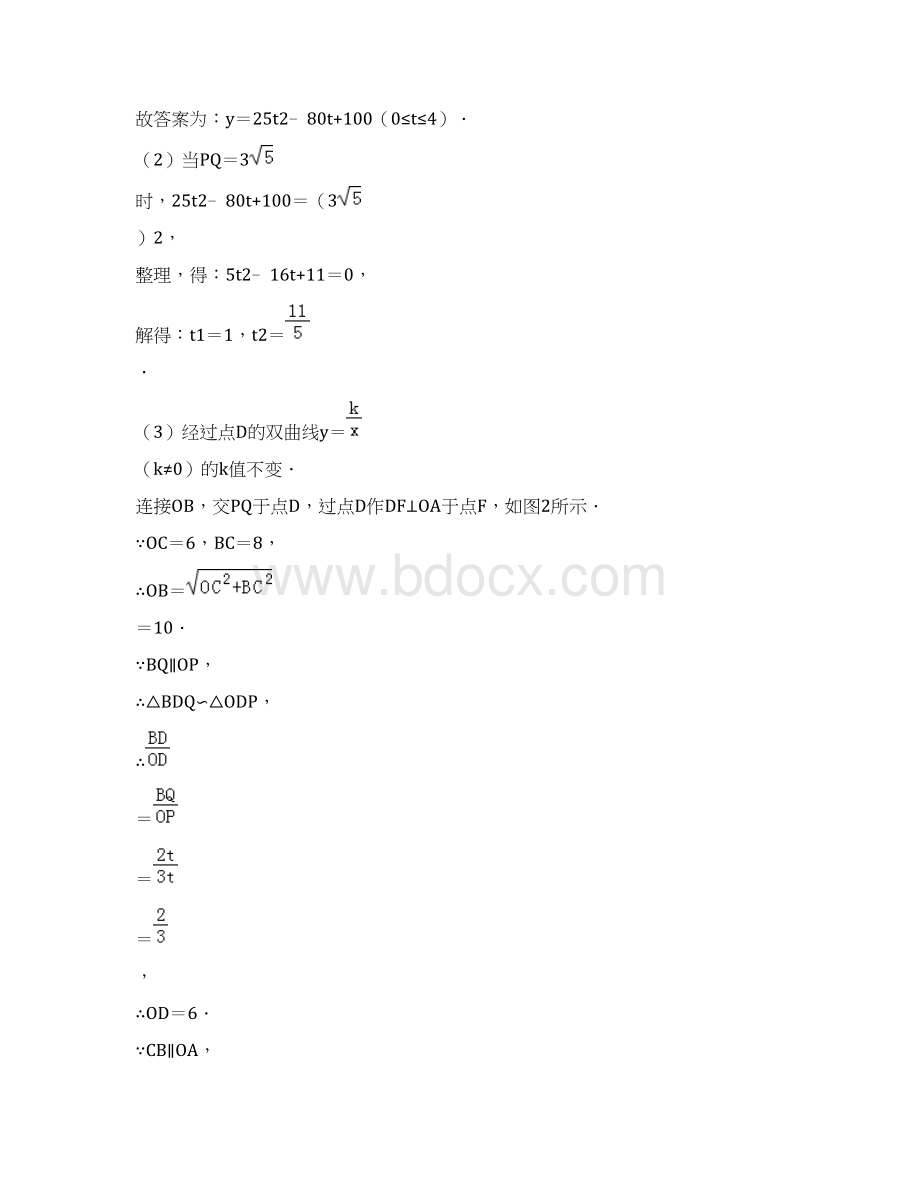 中考数学复习几何+函数压轴题高分挑战.docx_第2页