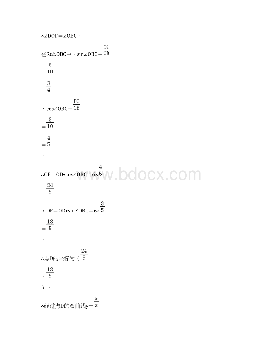 中考数学复习几何+函数压轴题高分挑战.docx_第3页